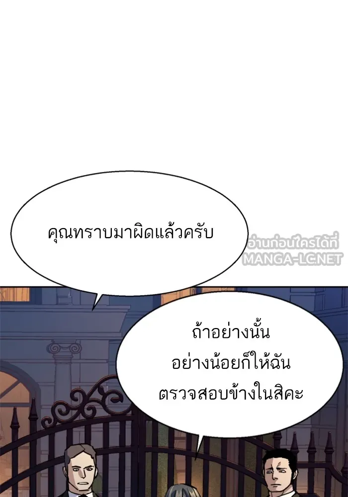 พี่ชายสายบอดี้การ์ด ตอนที่ 184 รูปที่ 12