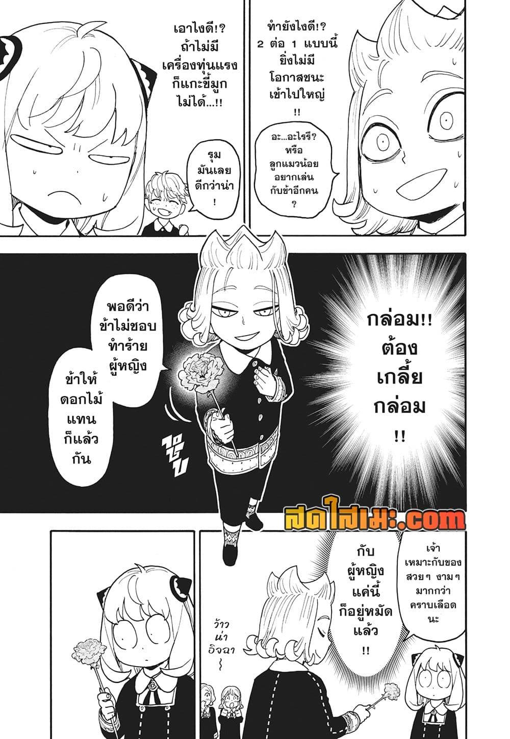Manga-lc-com อ่านมังงะ อ่านการ์ตูน ออนไลน์ ฟรี Spy X Family ภารกิจลับครอบครัววายป่วง ตอนที่ 1 2 3 4 5 6 7 8 9 10 11 12 13 14 ฟรี ไม่มีโฆษณา Manga-lc - อ่าน มังงะ อ่าน การ์ตูน ออนไลน์ อ่านมังงะ ฟรี