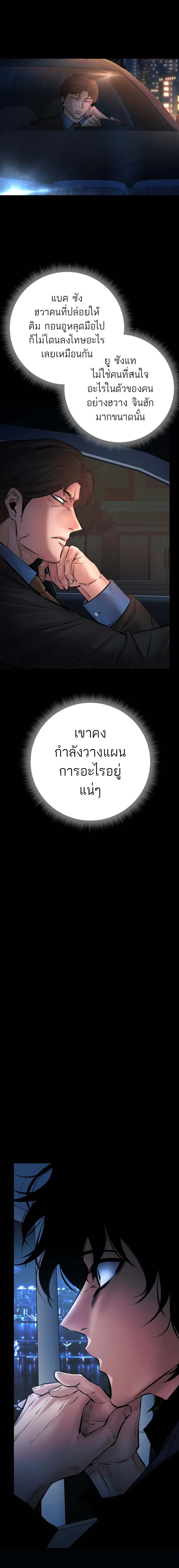 Blade of Retribution ดาบแห_งการลงท_ณฑ_ ตอนที่ ตอนที่ 28 รูปที่ 8