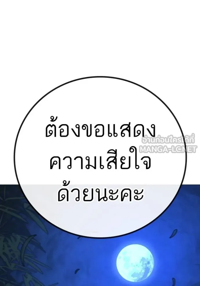 reality ตอนที่ 154 รูปที่ 167