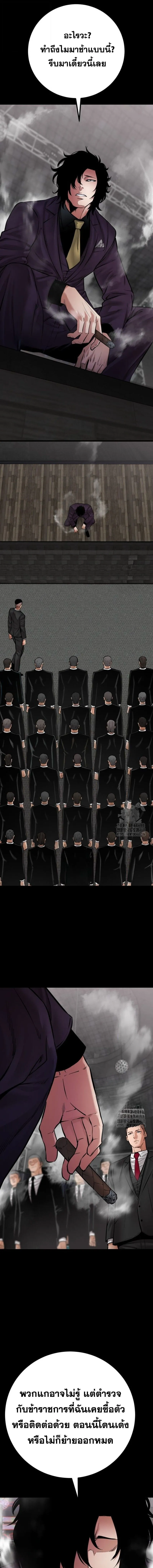 Blade of Retribution ดาบแห_งการลงท_ณฑ_ ตอนที่ ตอนที่ 82 รูปที่ 15