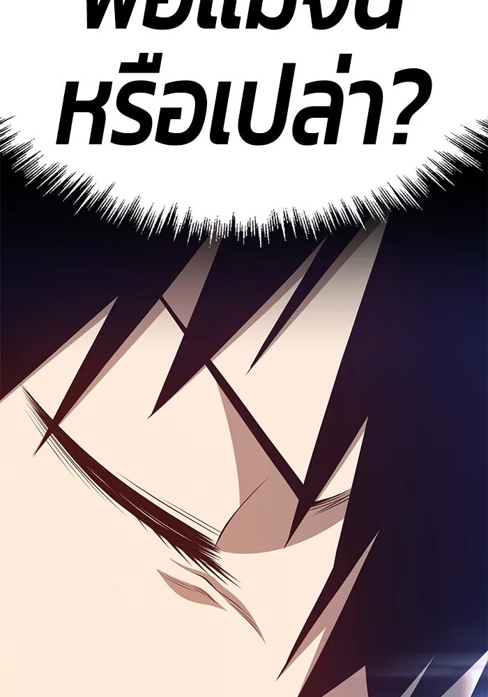 +99 ท่อนไม้พร้อมบวก ตอนที่ 26 รูปที่ 58