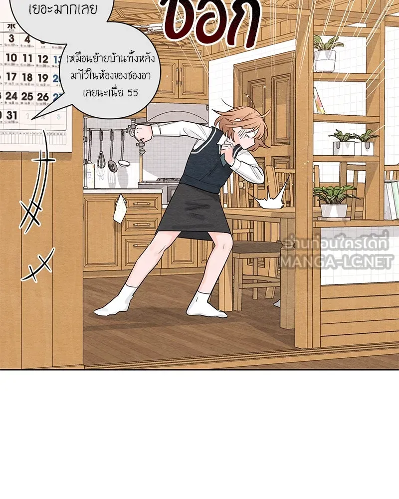 เป็นวัยรุ่นมันเหนื่อย ตอนที่ 5 รูปที่ 27