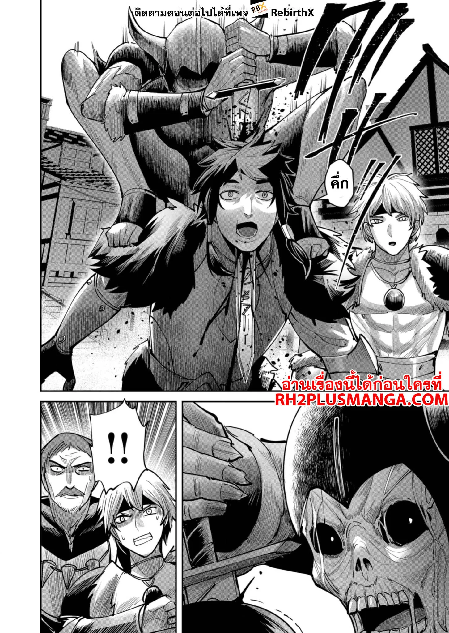 Kichiku Eiyuu Savage Hero ว_รบ_ร_ษป_ศาจ ตอนที่ ตอนที่ 78 รูปที่ 4