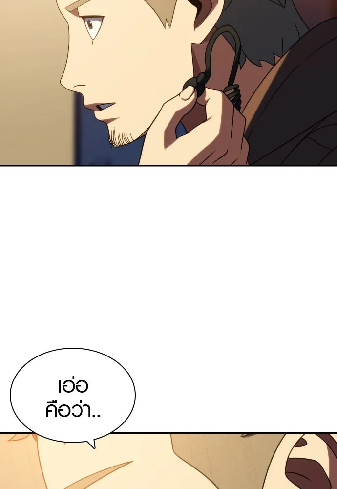 นักรบแช่แข็ง ตอนที่ 21 รูปที่ 110