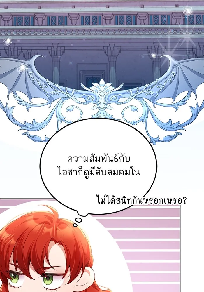 แผนหย่าสามีทรราช ตอนที่ 63 รูปที่ 41