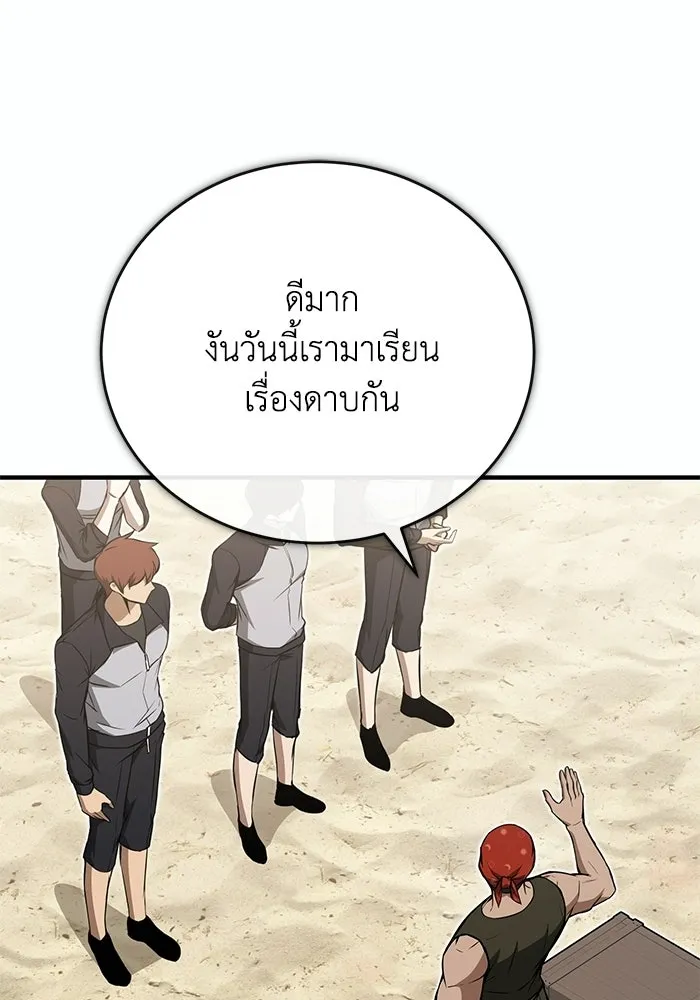 ผู้ย้อนเวลาผู้สร้างทุกสิ่ง ตอนที่ 12 รูปที่ 43