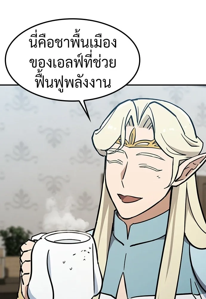 คลินิกสัตว์ต่างโลกของคิมโอจิน ตอนที่ 53 รูปที่ 13