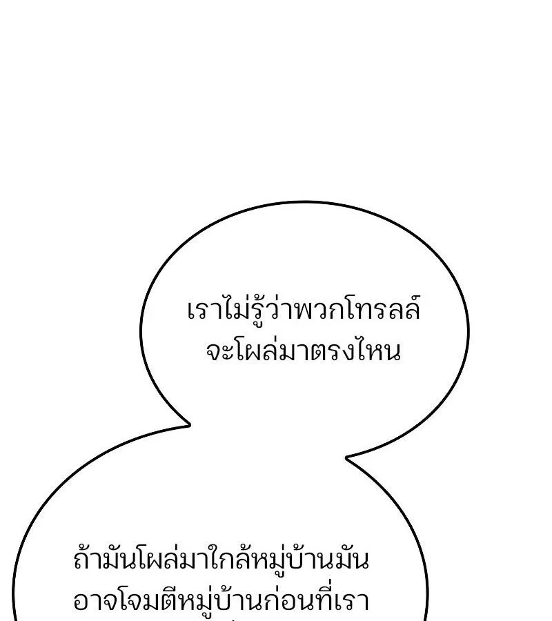 The Indomitable Martial King ตอนที่ ตอนที่ 66 รูปที่ 27