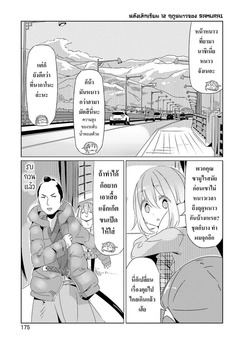 Manga-lc-com อ่านมังงะ อ่านการ์ตูน ออนไลน์ ฟรี Yuru Camp ตอนที่ 1 2 3 4 5 6 7 8 9 10 11 12 13 14 ฟรี ไม่มีโฆษณา Manga-lc - อ่าน มังงะ อ่าน การ์ตูน ออนไลน์ อ่านมังงะ ฟรี