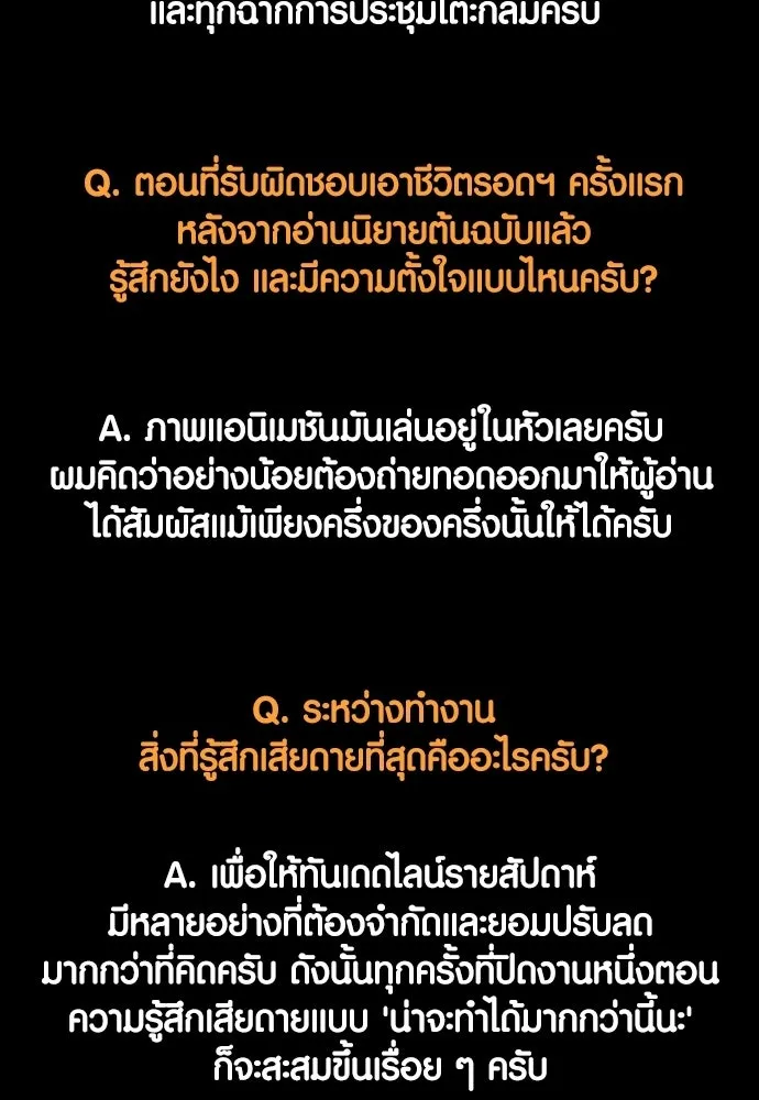 เอาชีวิตรอดในเกมฉบับคนเถื่อน ตอนที่ รีวิว รูปที่ 98
