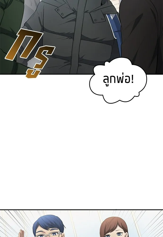 นักเตะแข้งสวรรค์ ตอนที่ 83 รูปที่ 35