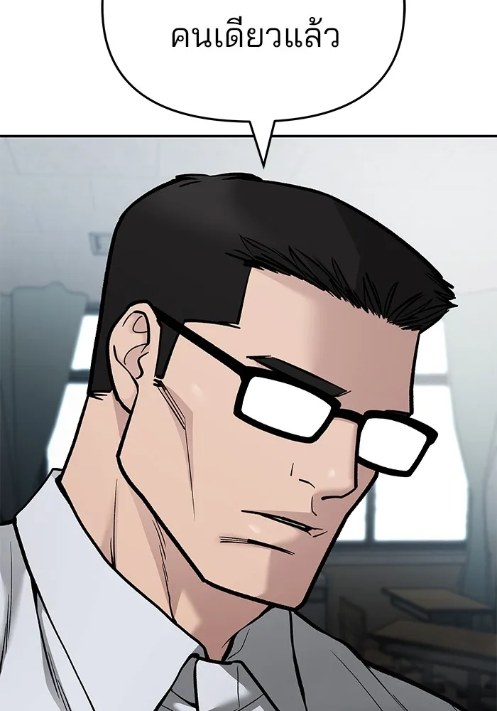 เลวฟาดเลว ตอนที่ 69 รูปที่ 109