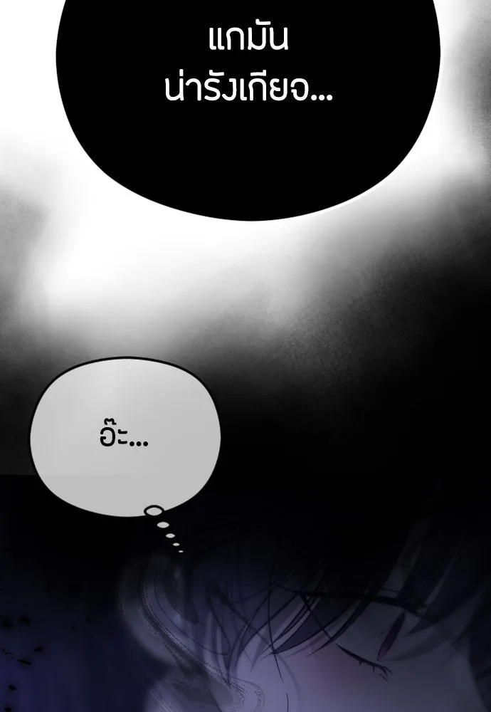วิธีหนีตายจากนิยายโรคจิต ตอนที่ 57 รูปที่ 76
