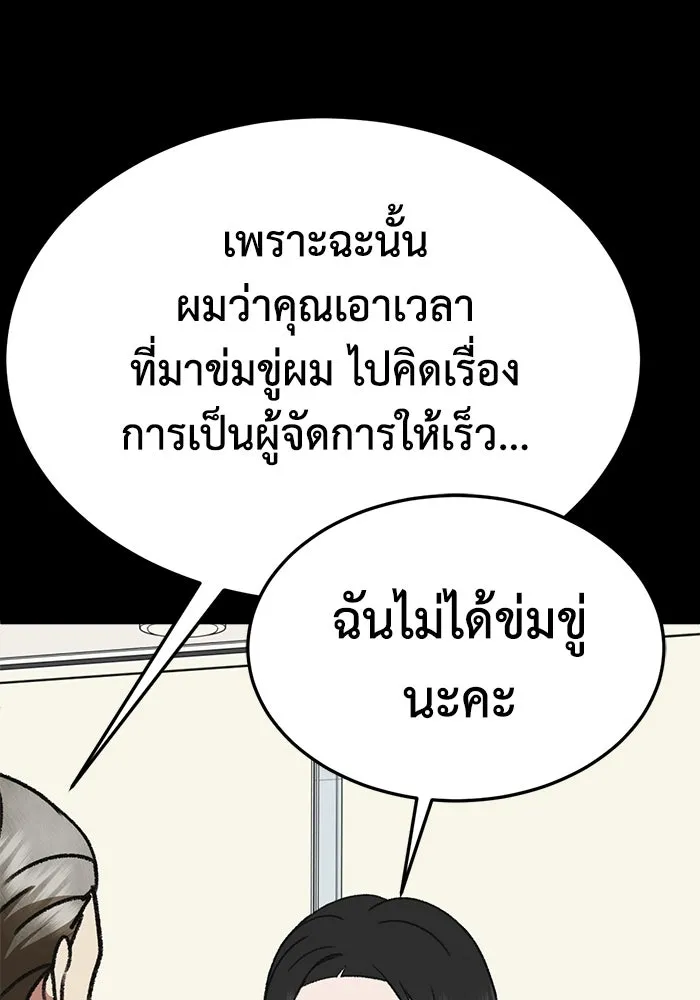 ช่วยเปลี่ยนฉันที ตอนที่ 317. ซีซัน 3 ฮยอนยอจู 12 รูปที่ 112