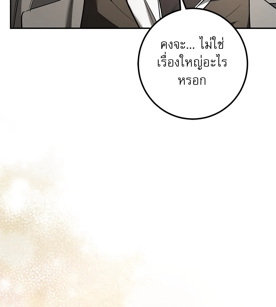 เรือนจำรัก ตอนที่ 38 รูปที่ 70