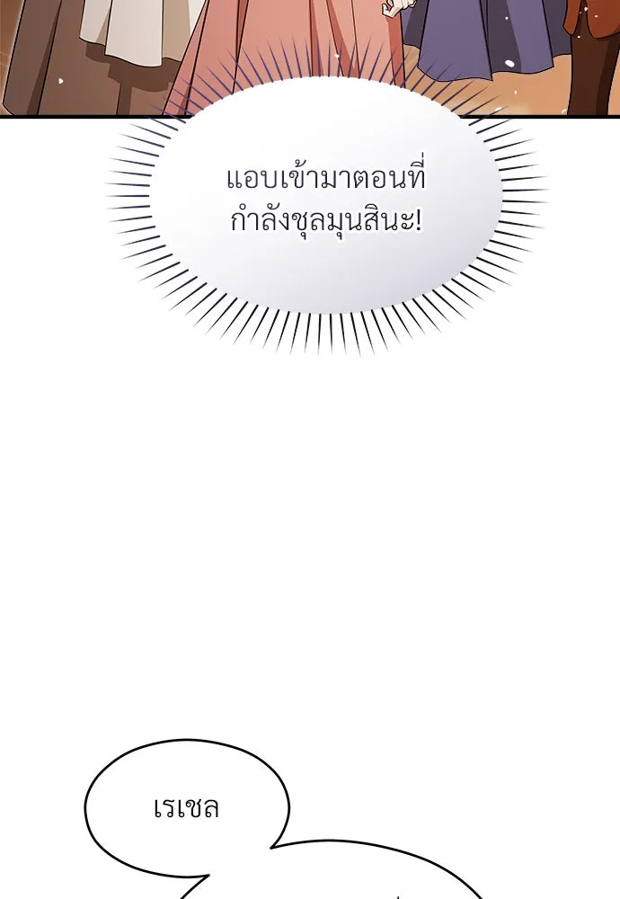 จักรพรรดิคลั่งรักที่เด็กกว่าฉันพันปี ตอนที่ 35 รูปที่ 4