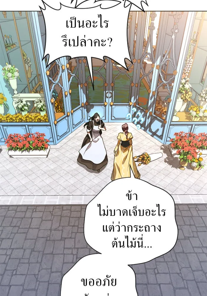 ชิงชีวิตพลิกลิขิตชะตา ตอนที่ 43. เตรียมตัวล่วงหน้า รูปที่ 131