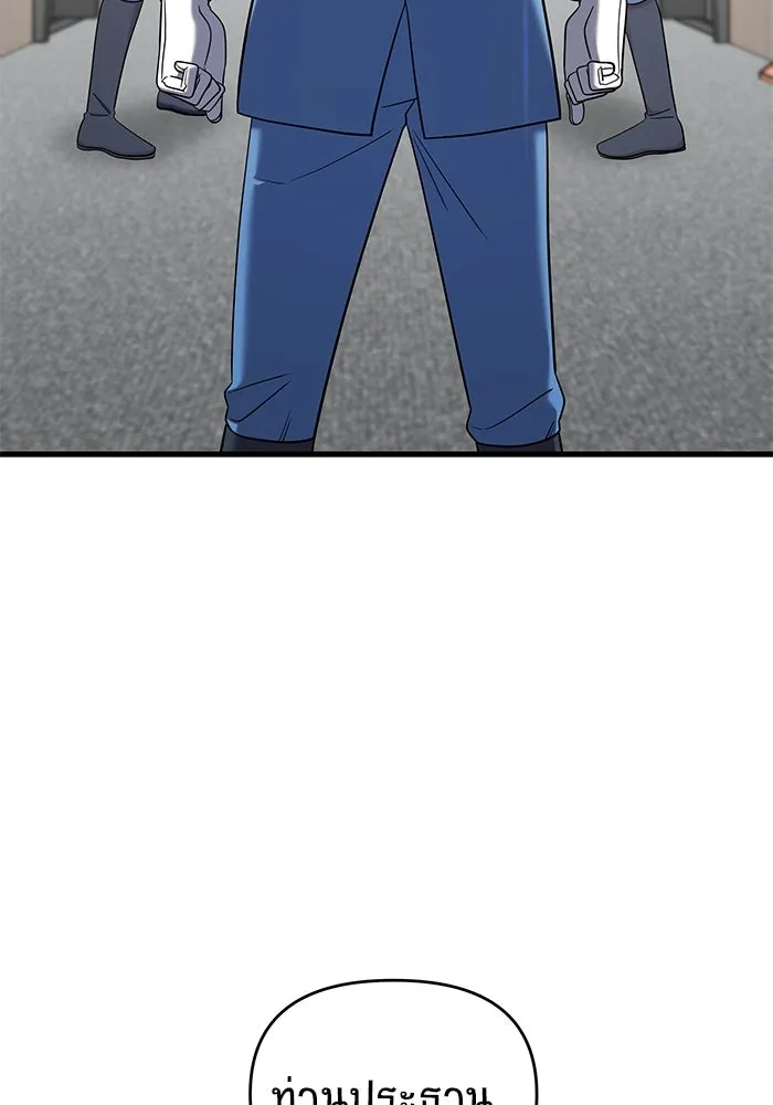 วายร้ายก็อยากมีรัก ตอนที่ 18 รูปที่ 13