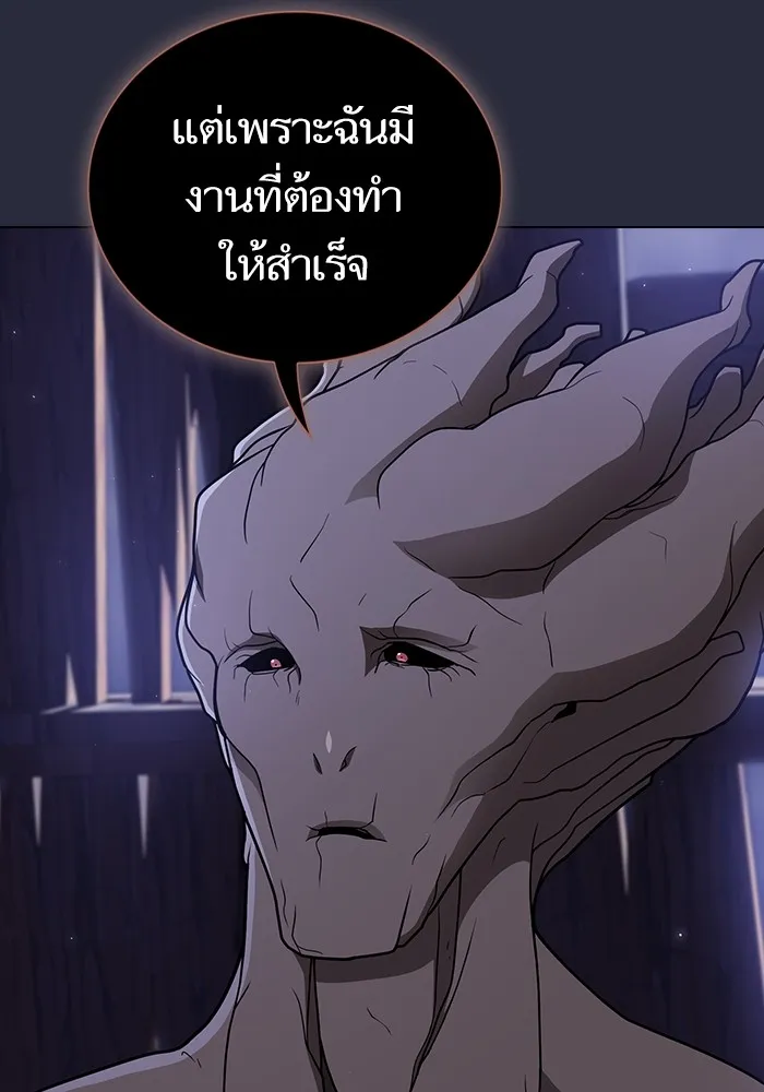 ผู้เล่นขั้นเทพแห่งหอคอยฝึกสอน ตอนที่ 200 รูปที่ 5