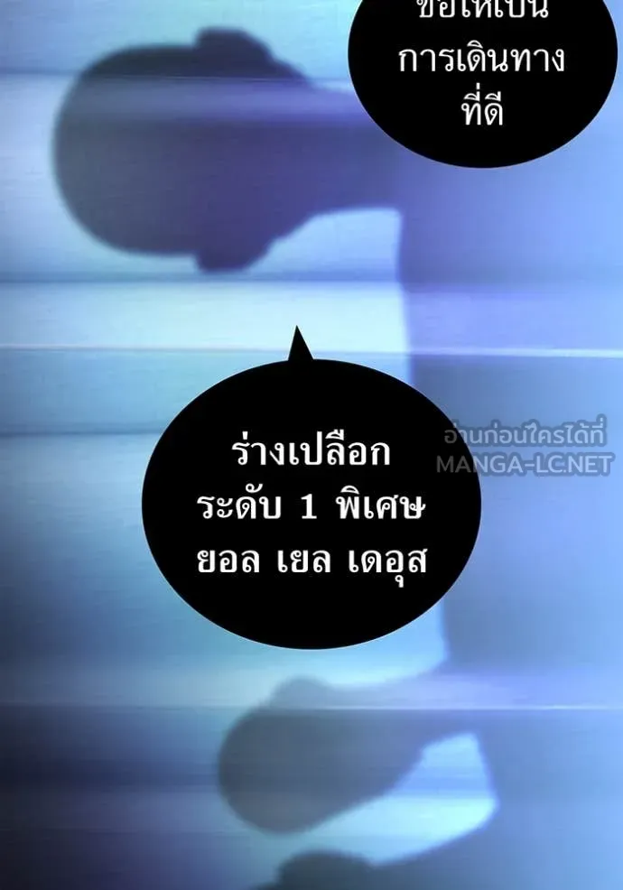 ฮันเตอร์สกิลโกง ตอนที่ 74 รูปที่ 37