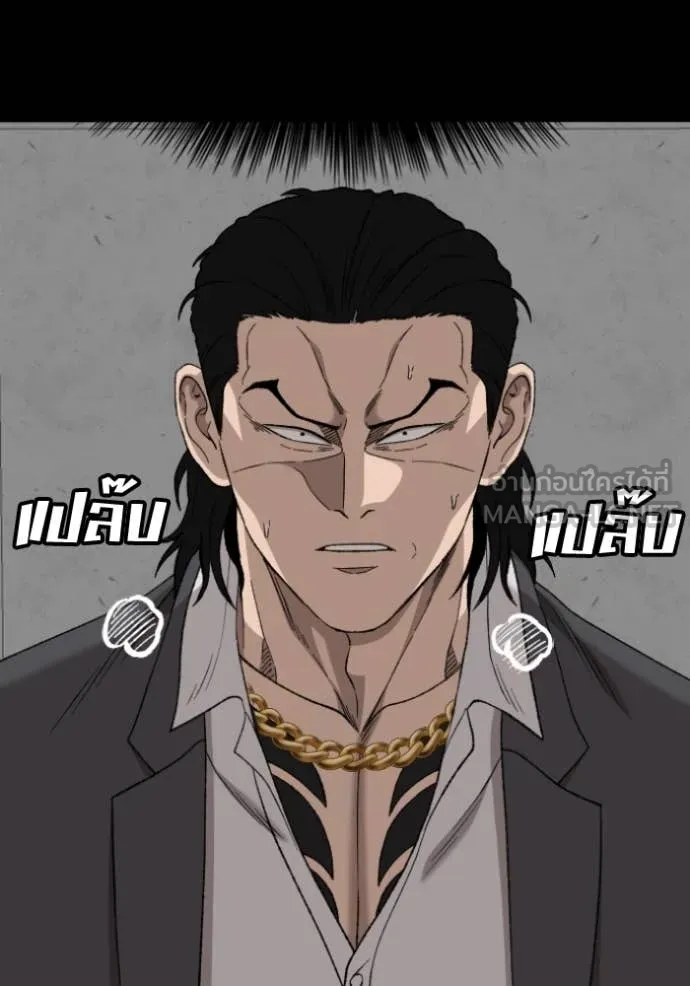 BAD GUY ตอนที่ 272 รูปที่ 25