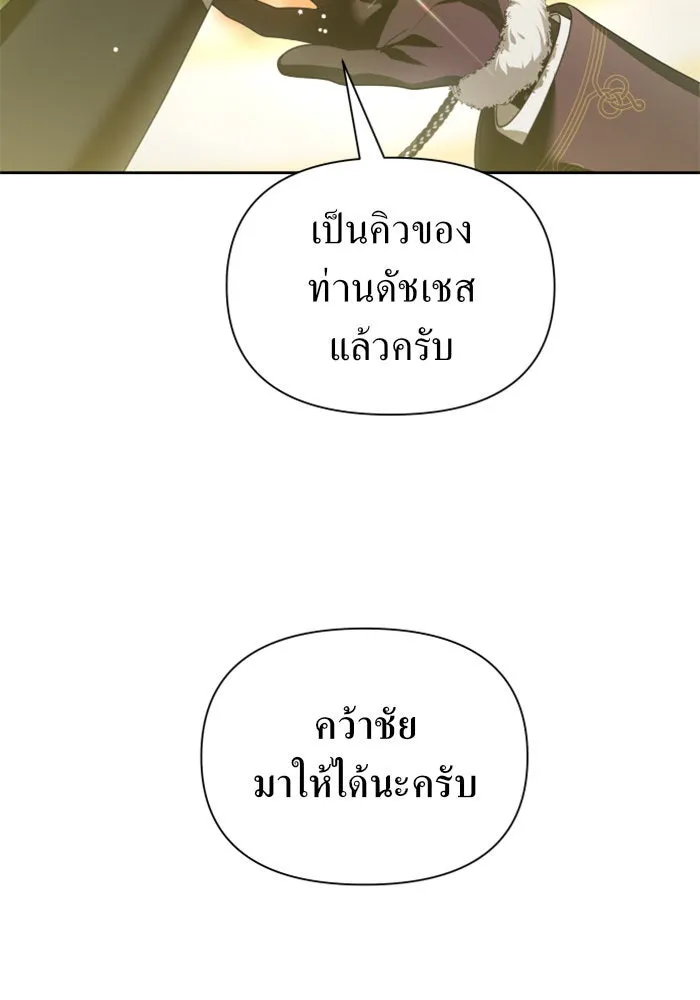 ชิงชีวิตพลิกลิขิตชะตา ตอนที่ 116. ข้าจะคว้าชัยชนะกลับมา รูปที่ 65