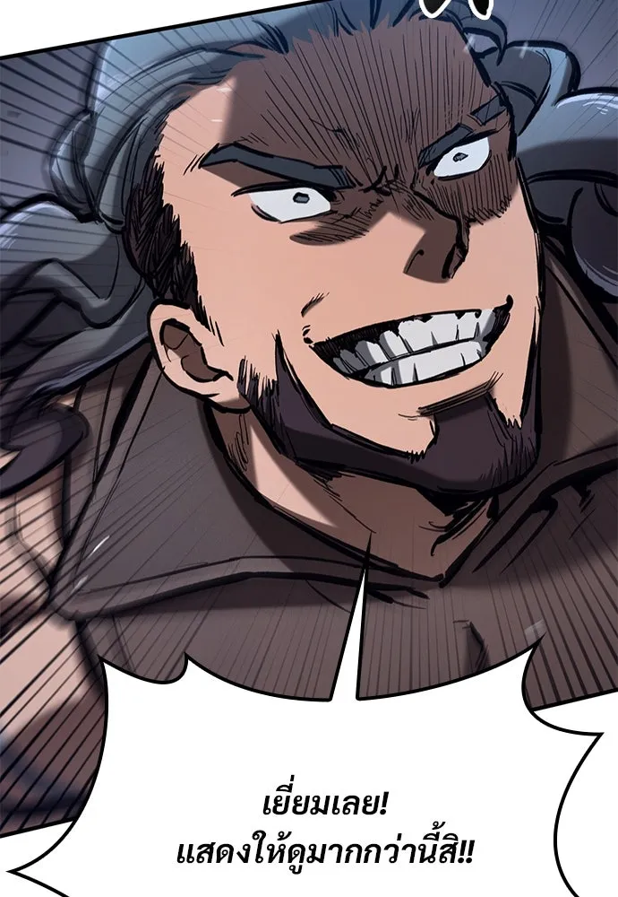 อัศวินวันเดียว ตอนที่ 58 รูปที่ 52