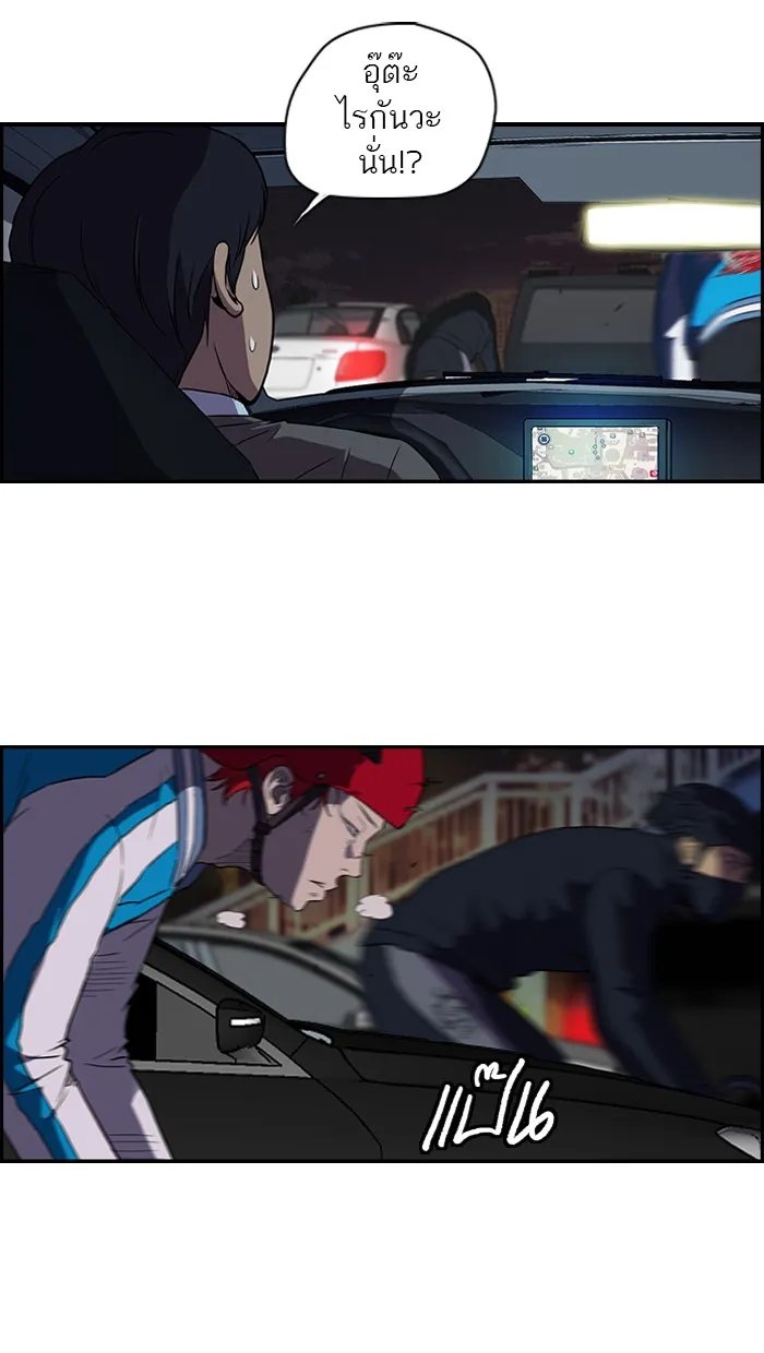 ปั่นสู้ฝันbrWind Breaker ตอนที่ 59 รูปที่ 4