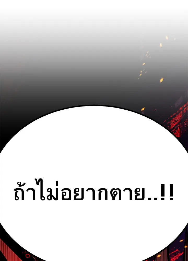 ราชาลานประลอง ตอนที่ 41 รูปที่ 212