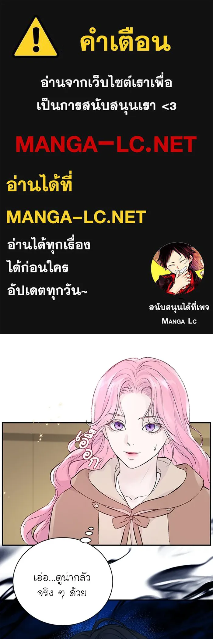 ไหนบอกว่าฉันใกล้ตาย ตอนที่ 4 รูปที่ 1