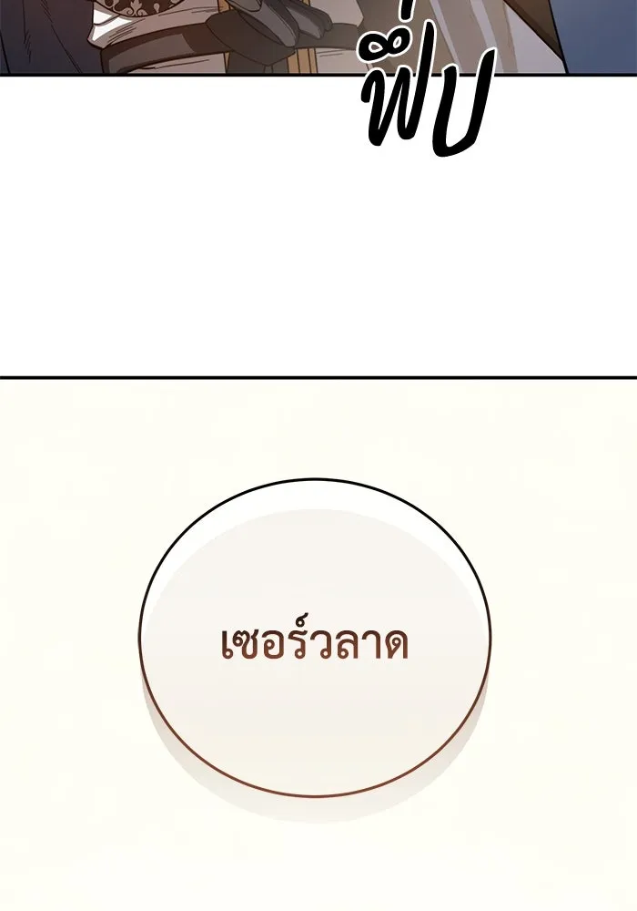ยอดนักดาบผู้โอบอุ้มดารา ตอนที่ 78 รูปที่ 32
