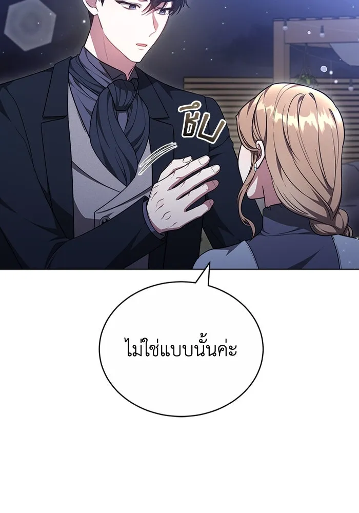 ละลายรักให้ล้นใจ ตอนที่ 59 รูปที่ 47