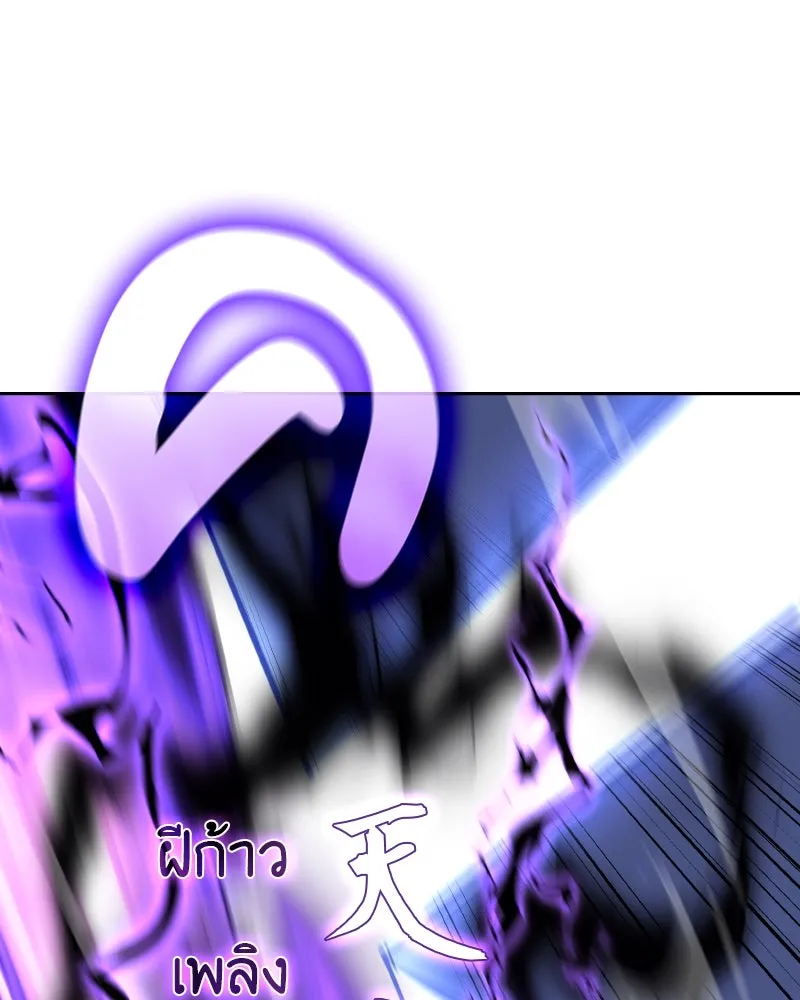 เกิดอีกทีเป็นว่าที่ประมุขลัทธิมาร ตอนที่ 84 รูปที่ 134