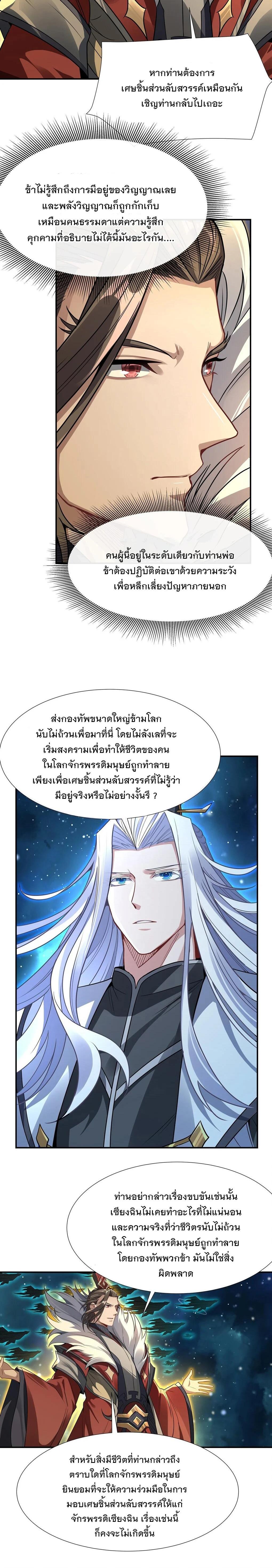 Manga-lc-com อ่านมังงะ อ่านการ์ตูน ออนไลน์ ฟรี My Female Disciples are all Future Masters of the Heavens ตอนที่ 1 2 3 4 5 6 7 8 9 10 11 12 13 14 ฟรี ไม่มีโฆษณา Manga-lc - อ่าน มังงะ อ่าน การ์ตูน ออนไลน์ อ่านมังงะ ฟรี