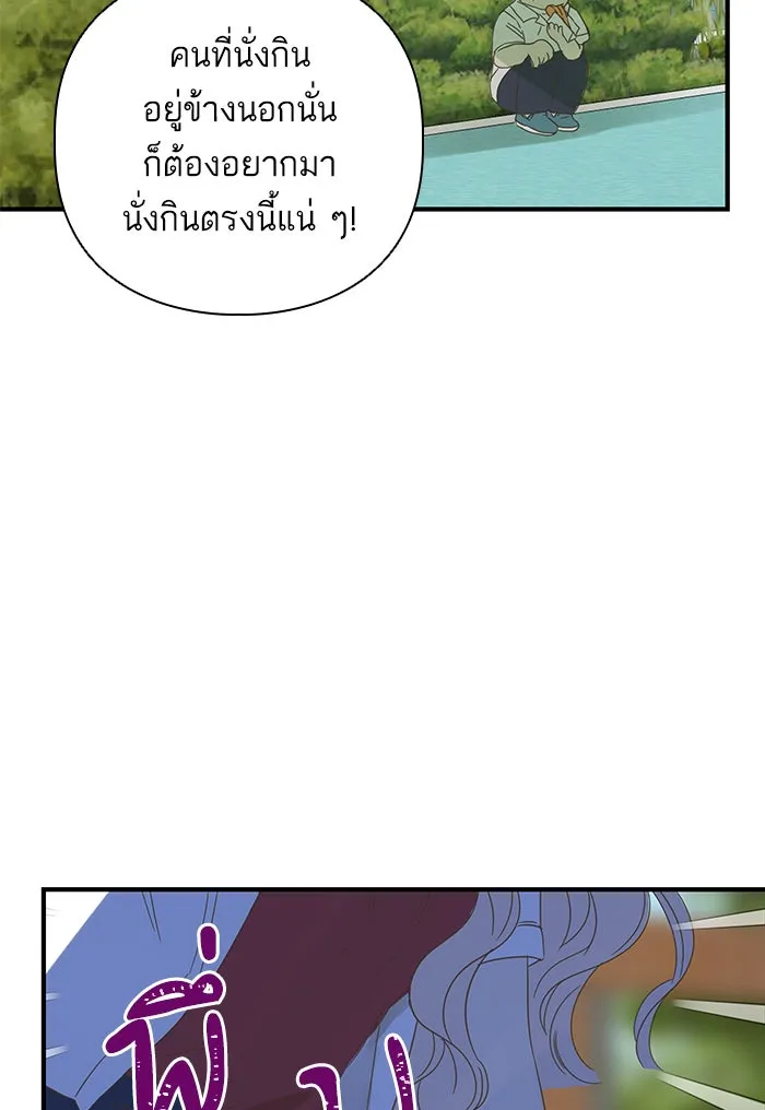 ฉันมันร้าย หรือเพราะโลกไม่น่ารัก ตอนที่ 104 รูปที่ 29