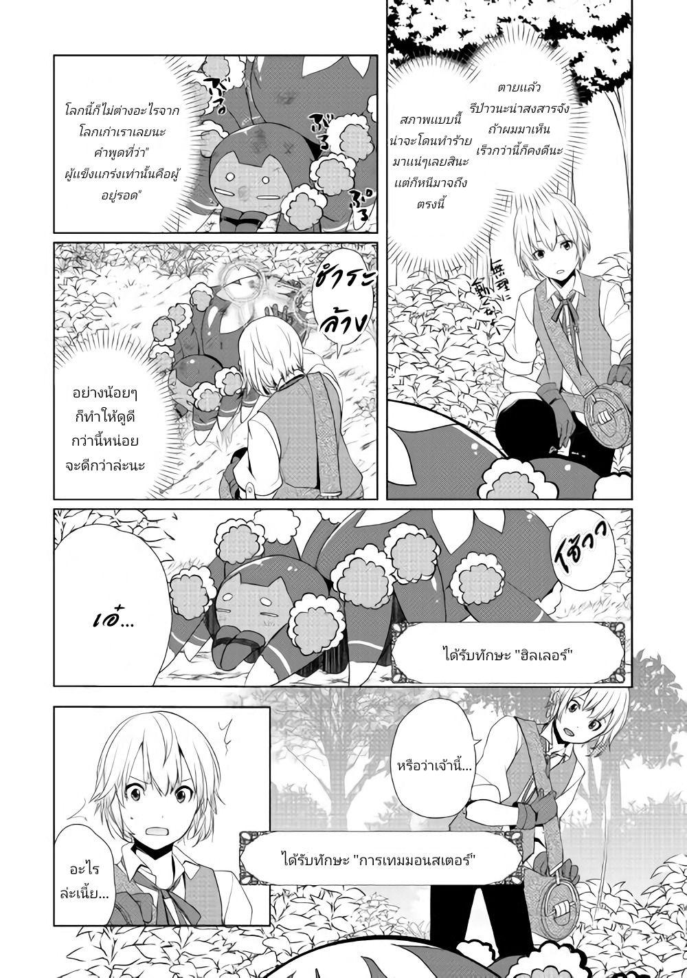 Manga-lc-com อ่านมังงะ อ่านการ์ตูน ออนไลน์ ฟรี Izure Saikyou no Renkinjutsushi ตอนที่ 1 2 3 4 5 6 7 8 9 10 11 12 13 14 ฟรี ไม่มีโฆษณา Manga-lc - อ่าน มังงะ อ่าน การ์ตูน ออนไลน์ อ่านมังงะ ฟรี