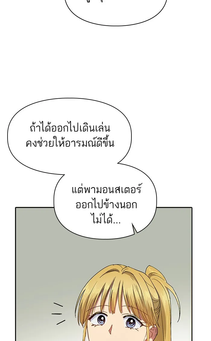 My S-Class Hunters ตอนที่ 45 การเดบิวต์ของหัวหน้าโรงหลอม (2 รูปที่ 82