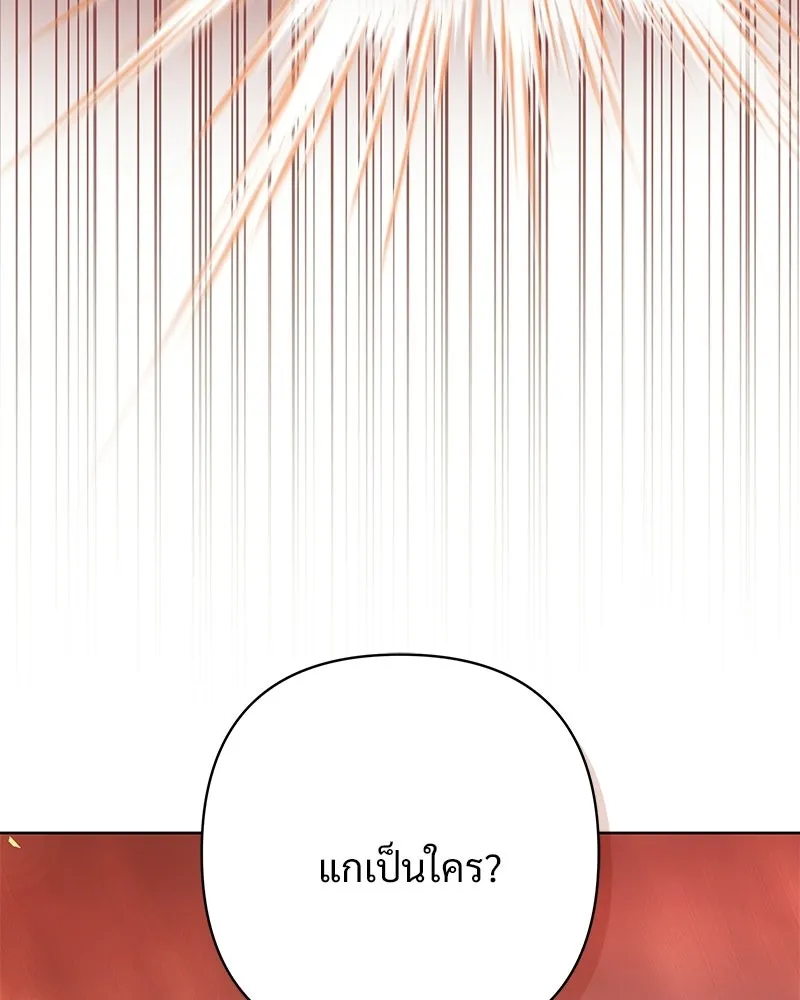 เจ้าสาวแกรนด์ดยุกปีศาจ ตอนที่ 3 รูปที่ 55