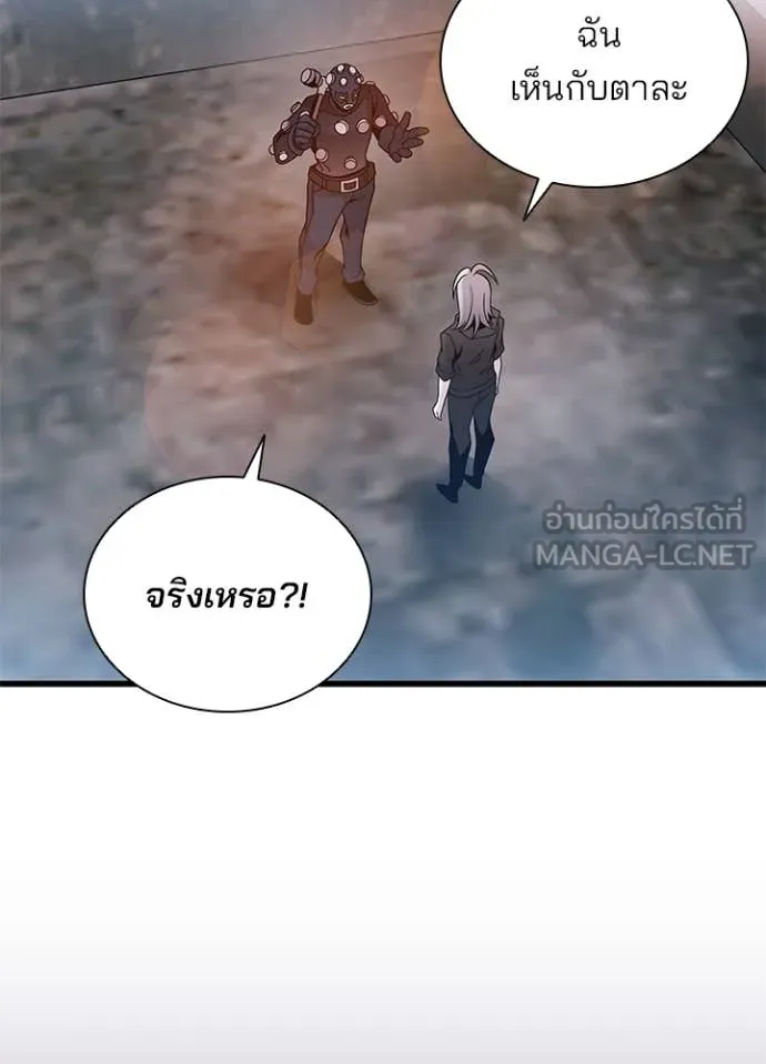 Villain to kill ตอนที่ 187 รูปที่ 26