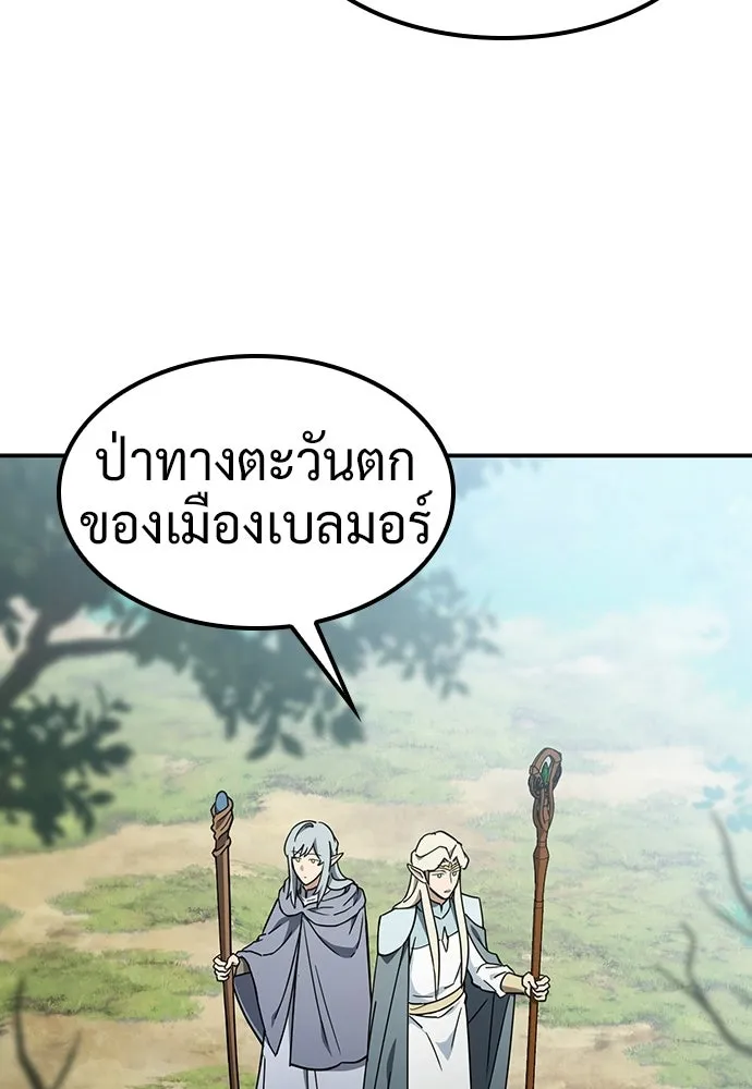 คลินิกสัตว์ต่างโลกของคิมโอจิน ตอนที่ 50 รูปที่ 8