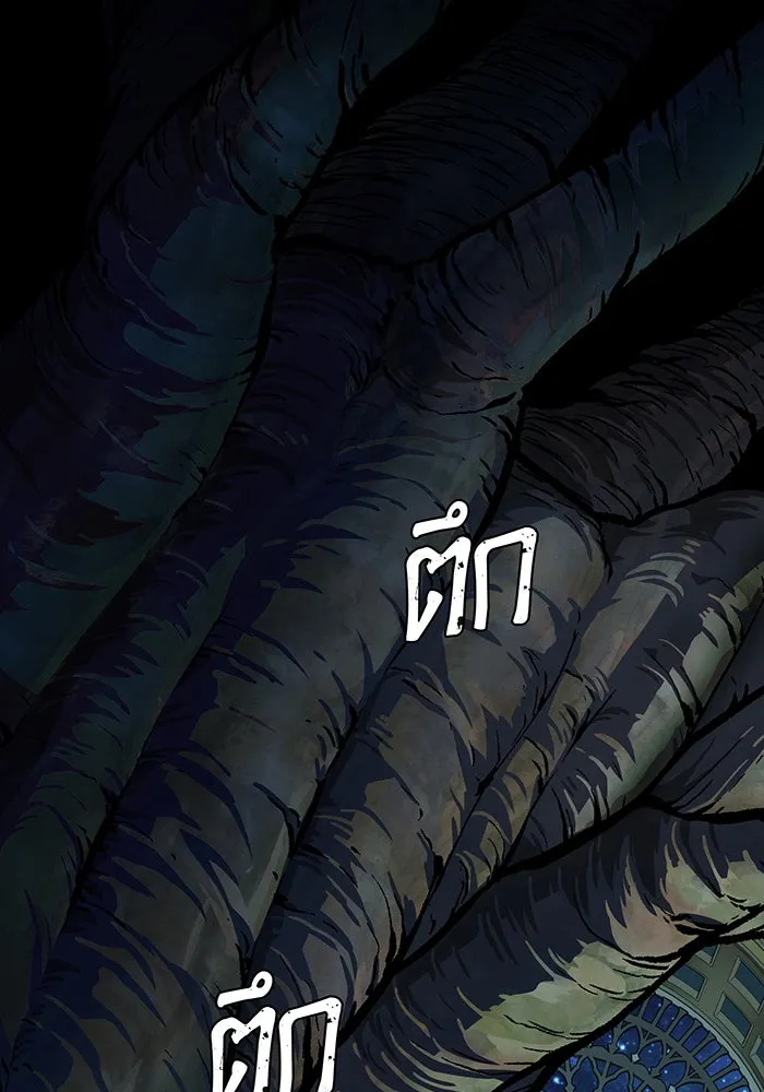 จอมเวทเกิดใหม่ในรอบ 66666 ปี ตอนที่ 130 รูปที่ 86