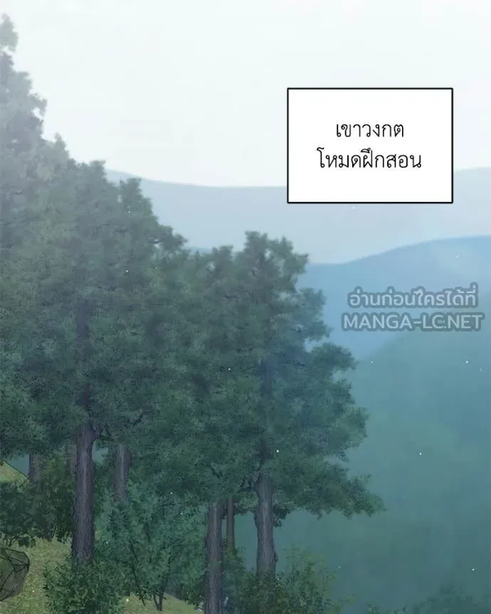 คนสวนโลกฮันเตอร์ ตอนที่ 97 รูปที่ 69