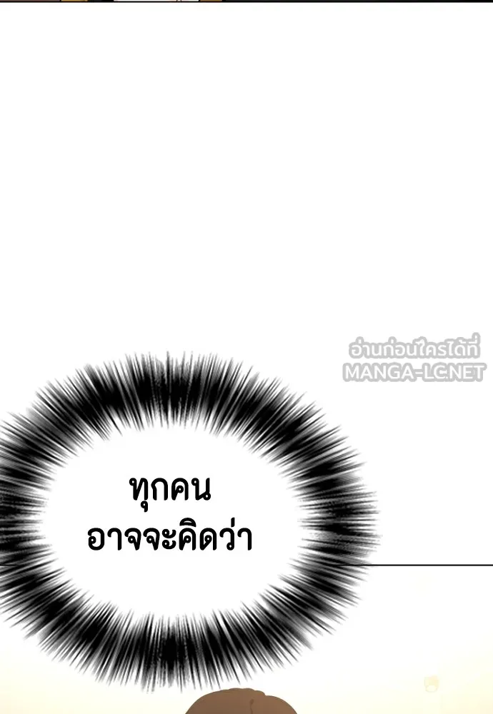 หมาหัวเน่าเก๋าเกินไป ตอนที่ 69 รูปที่ 138