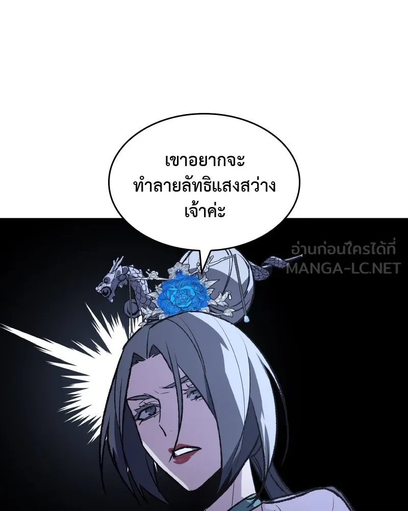 เกิดอีกทีเป็นว่าที่ประมุขลัทธิมาร ตอนที่ 43 รูปที่ 168