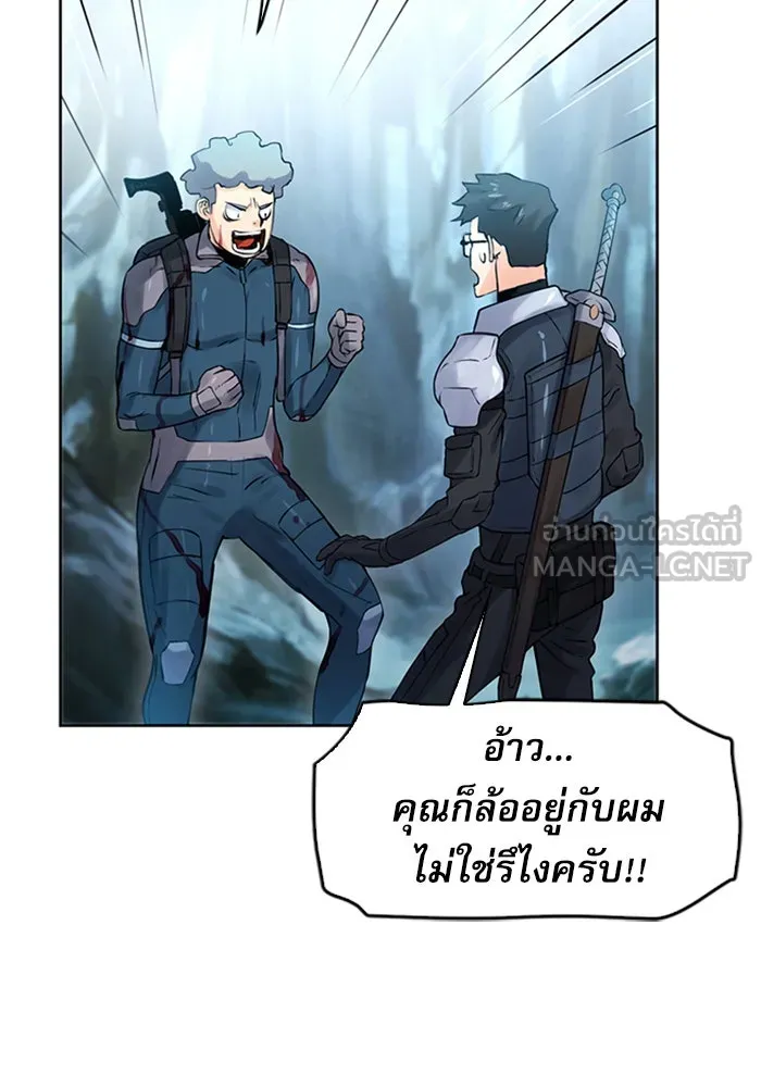 ดรูอิดแห่งสถานีโซล ตอนที่ 38 รูปที่ 135