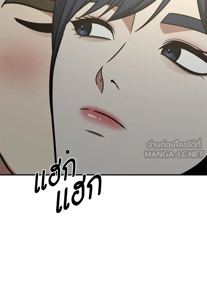 ช่วยเปลี่ยนฉันที ตอนที่ 248. ซีซัน 2 รูปที่ 84