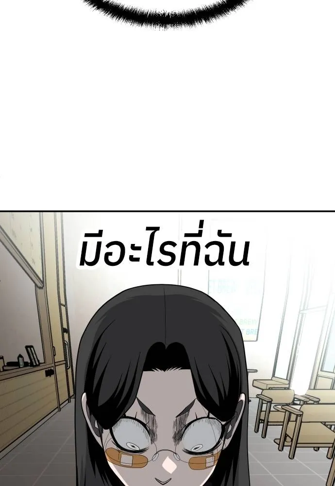 สนามเด็กล่า ตอนที่ 43 รูปที่ 148