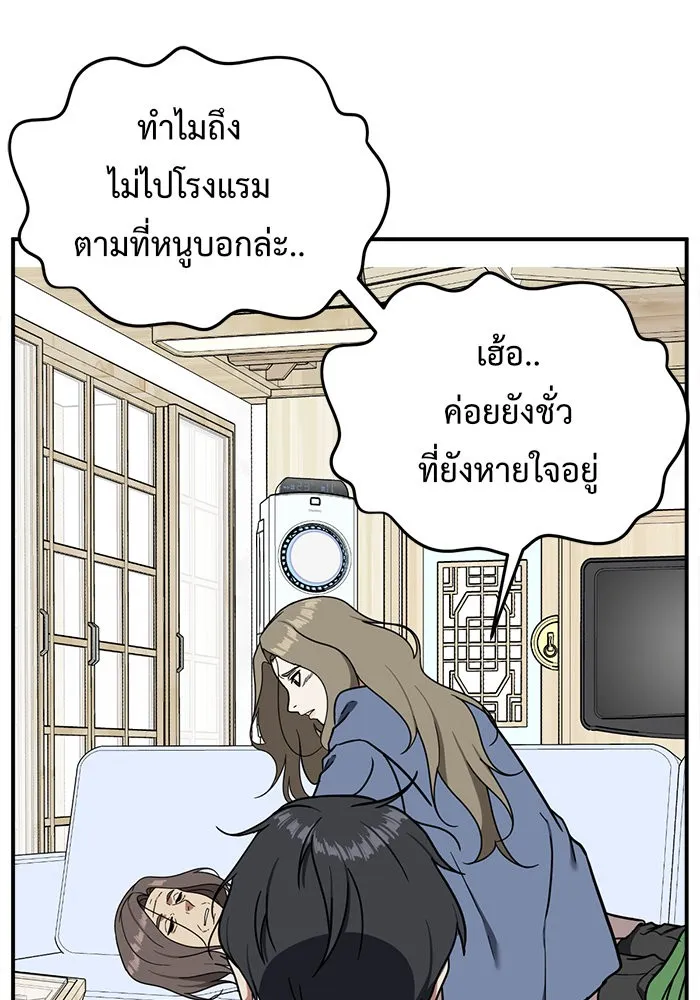 ช่วยเปลี่ยนฉันที ตอนที่ 72. ยอมินซอ 22 รูปที่ 122