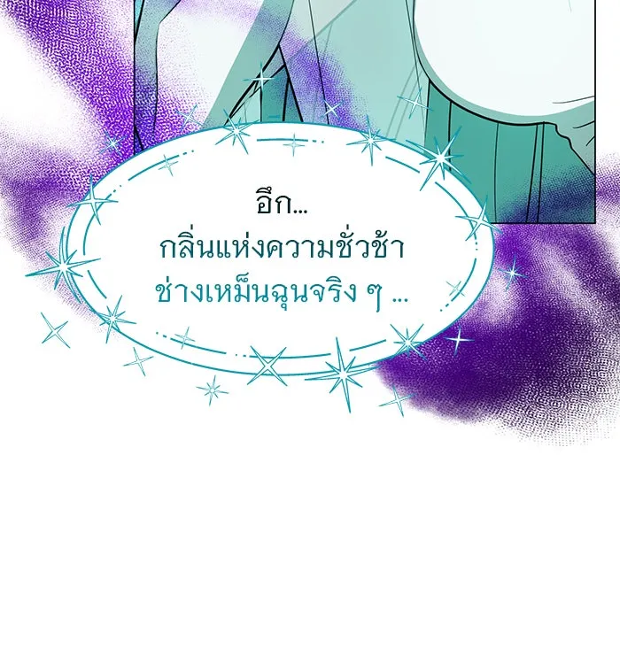 อะคาเดมีนี้เห็นทีจะเจ๊ง ตอนที่ 69 รูปที่ 26